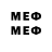МЕФ 4 MMC QWERTY,Plz lol
