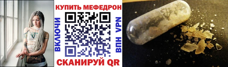 Меф mephedrone  цена   Александровск 